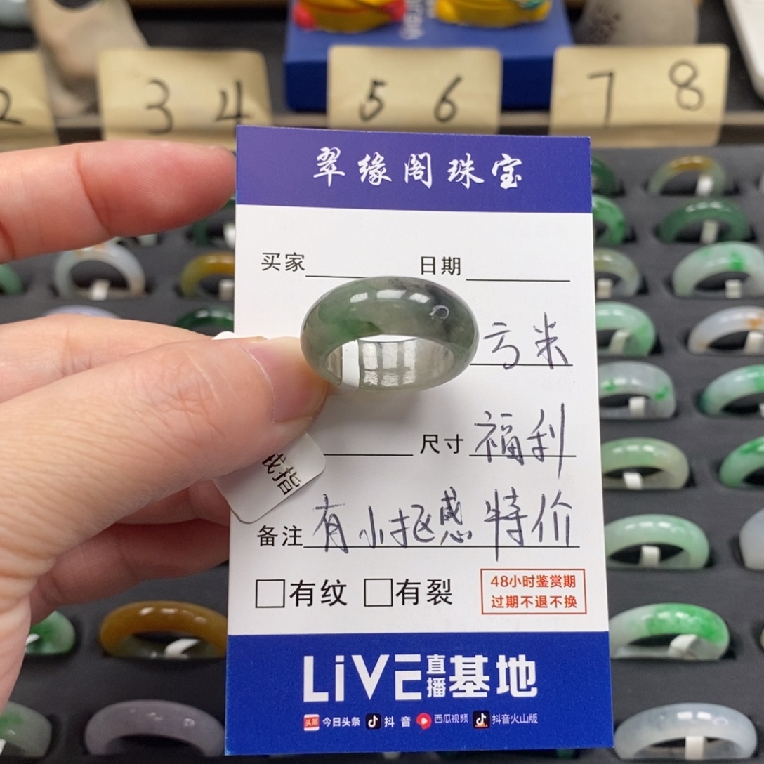 天***兔翡翠未镶嵌戒指A货13圈zz