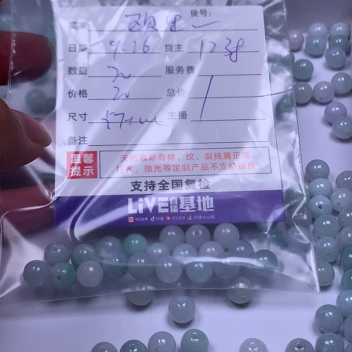 欧***u翡翠散珠天然翡翠圆珠