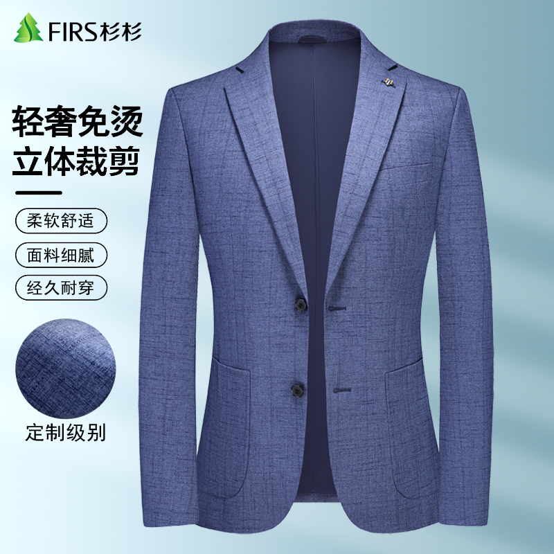 【断码福利】杉杉夏秋季单西西服男士垂顺便西时尚小西装上外套