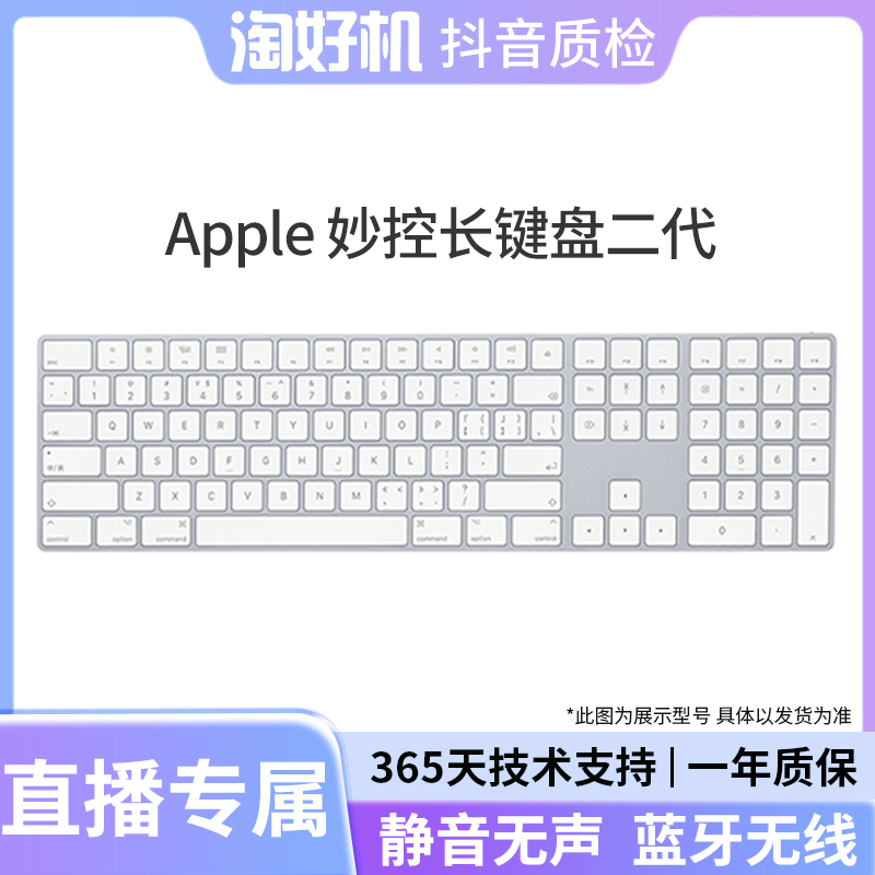 95新 Apple/苹果 蓝牙无线二代妙控键盘精致平滑内置电池原装便携