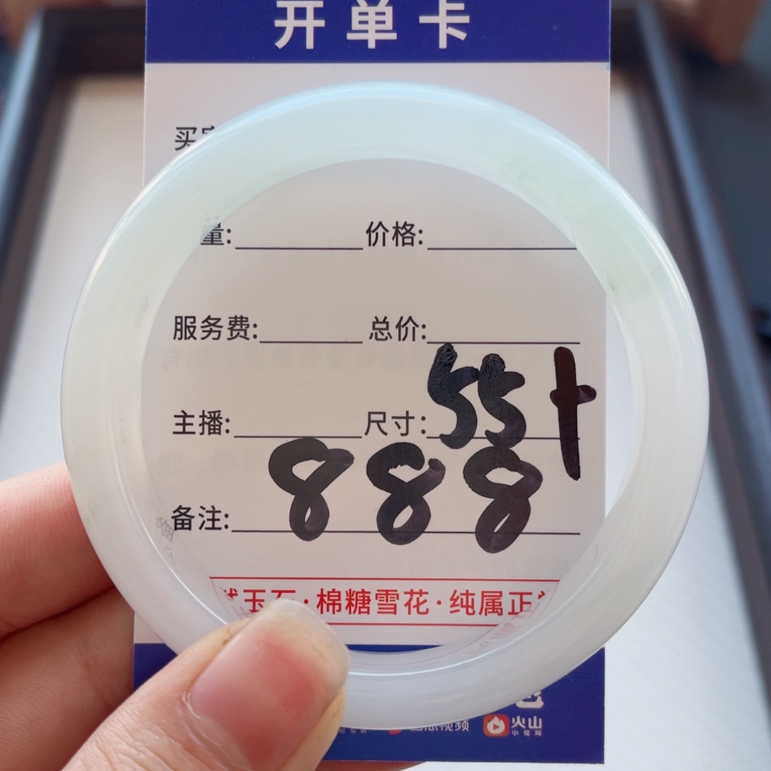 今***~未镶嵌手镯石英质玉