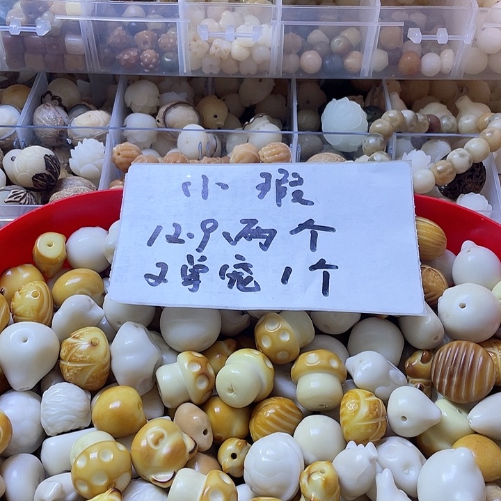 白玉菩提吊坠小瑕象牙果雕刻件二个