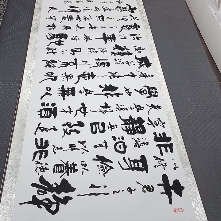 书法是否会觉得好难过