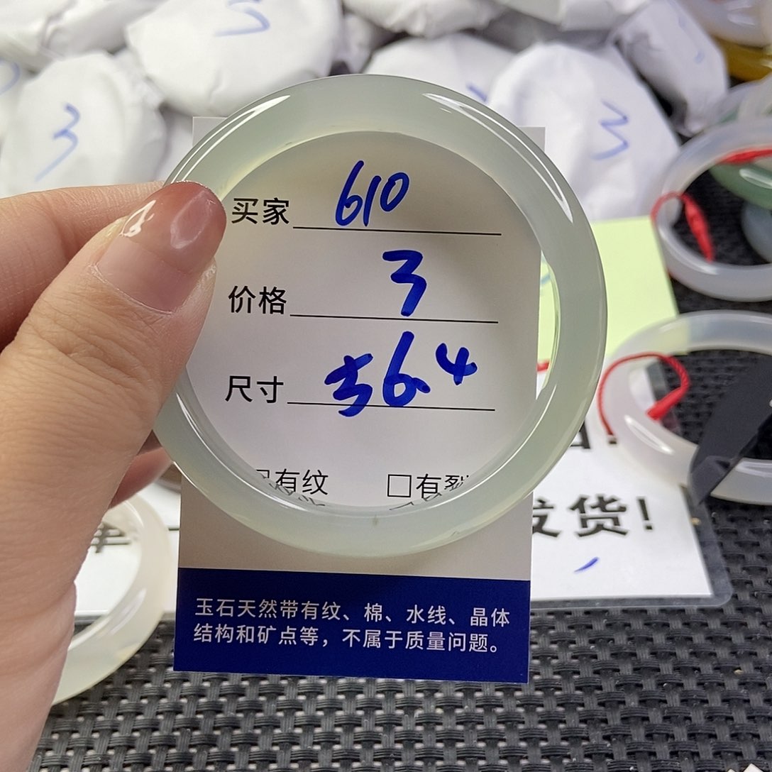 玛瑙/玉髓手镯未镶嵌610
