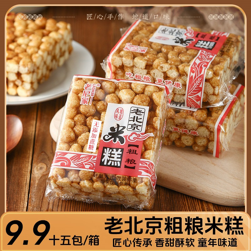 老北京粗粮米糕老式怀旧网红零食手工打糕米花糖糕15包/箱