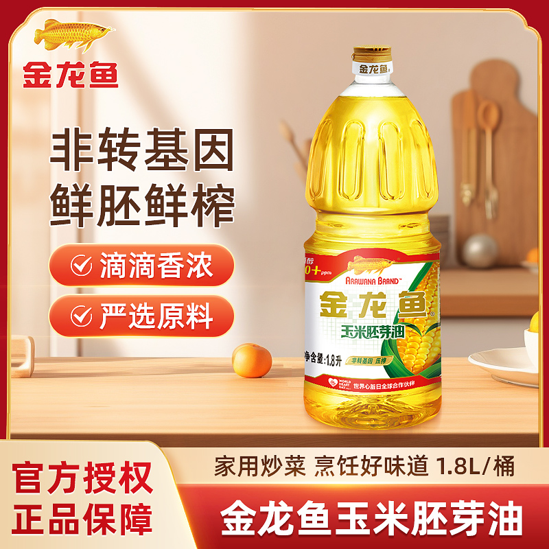 次日达｜金龙鱼玉米油烘培蛋糕专用非转基因1.8升装优质胚芽压榨玉米油