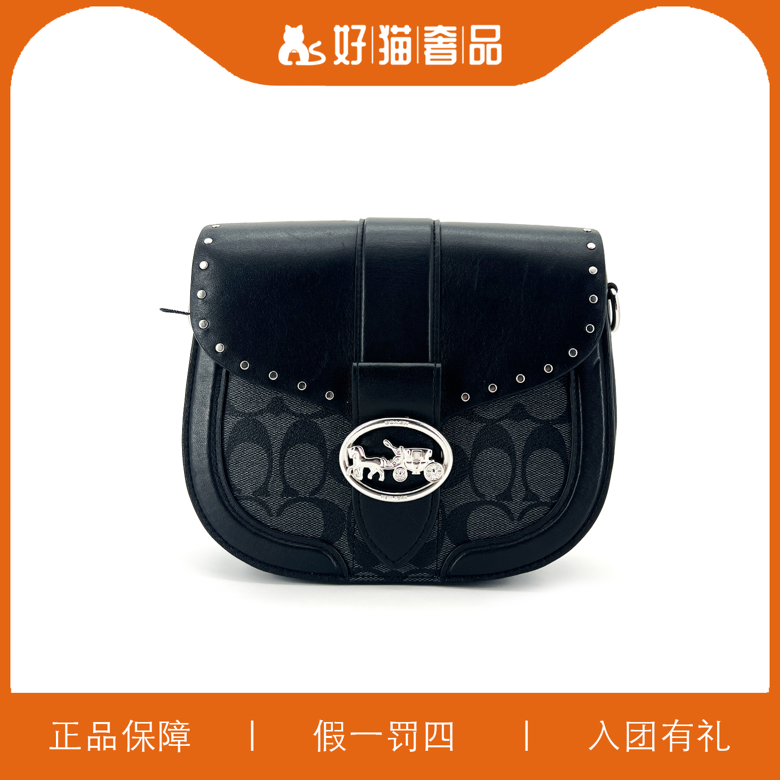 95新 COACH/蔻驰 蔻驰重工铆钉马鞍包/G2064/21X19X8