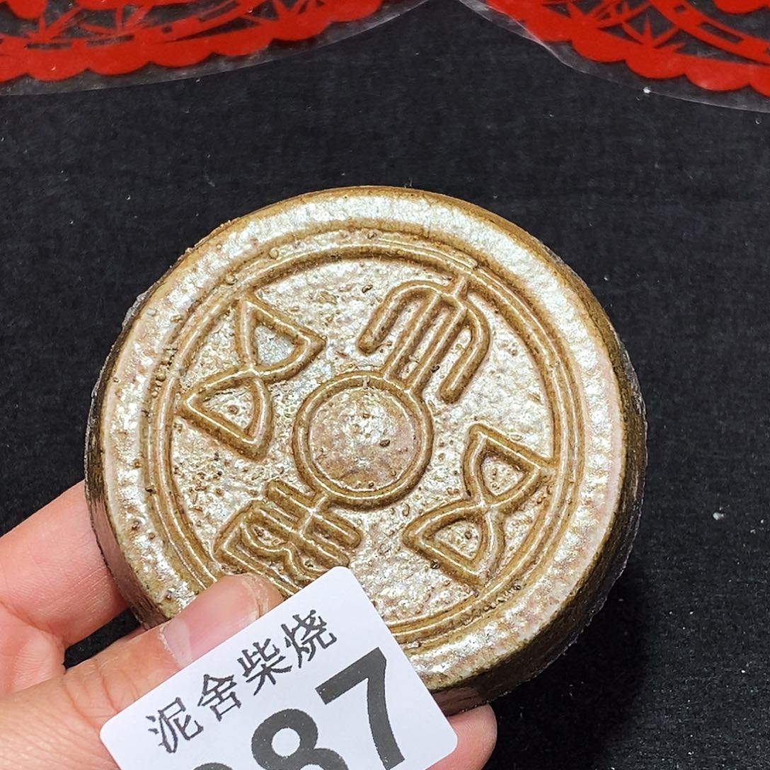 壶泥舍柴烧精品茶器