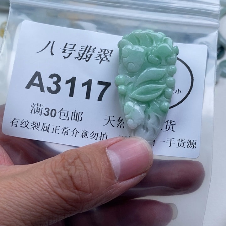 翡翠未镶嵌吊坠(不含链)