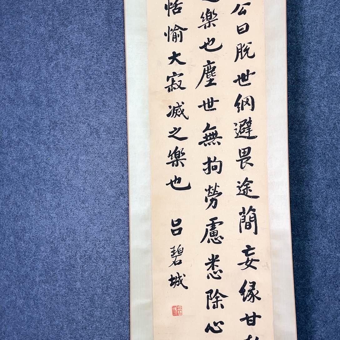 隔空的一句话是我