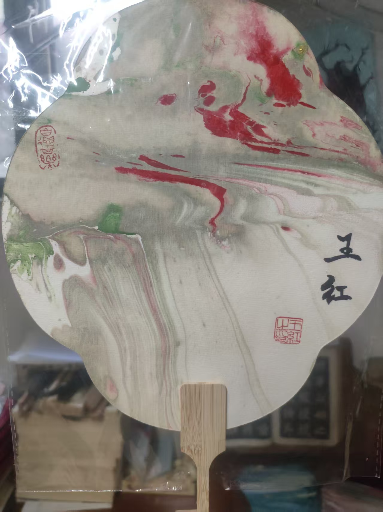 王红书画家原创作品  扎染扇子