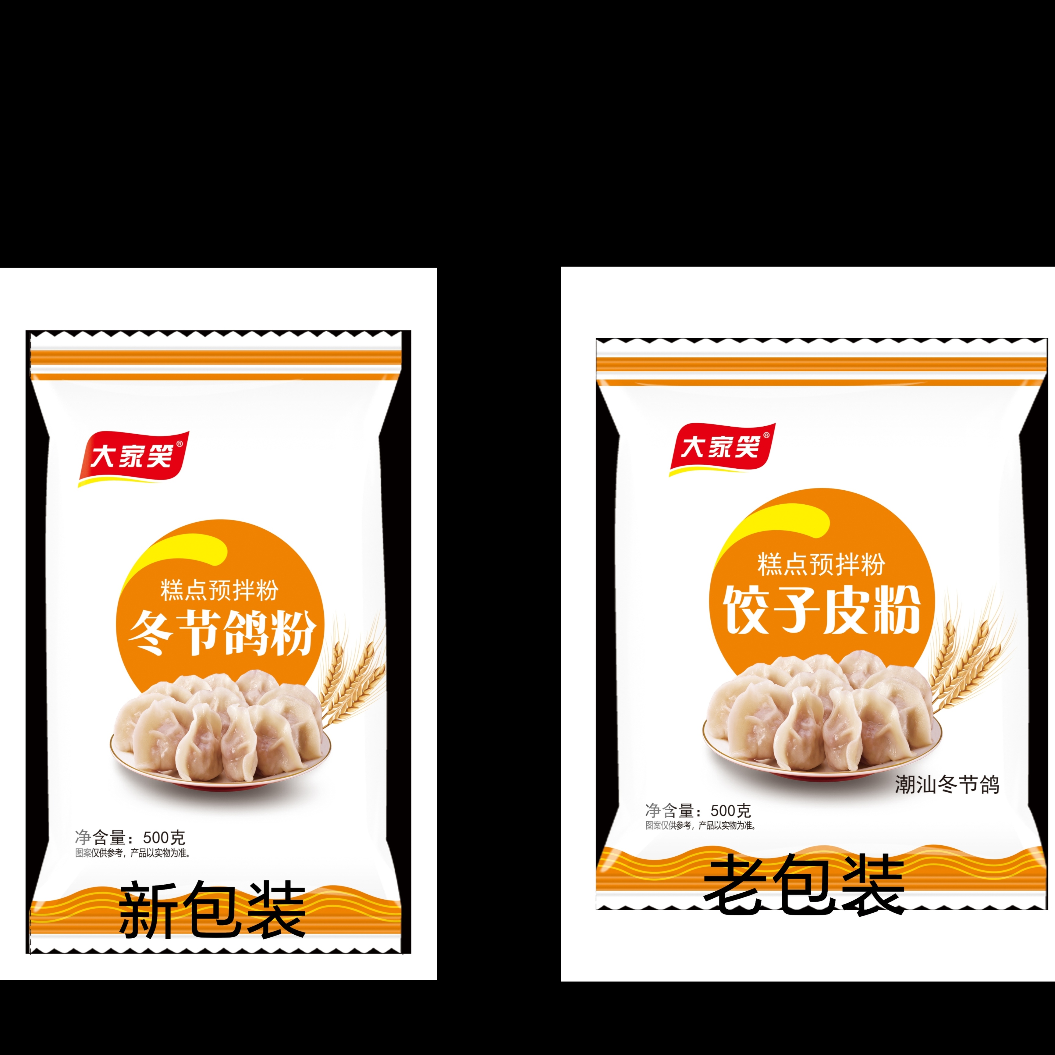 500g大家笑饺子粉潮汕冬节鸽粉营养高筋混合（冷水和面简单轻松）