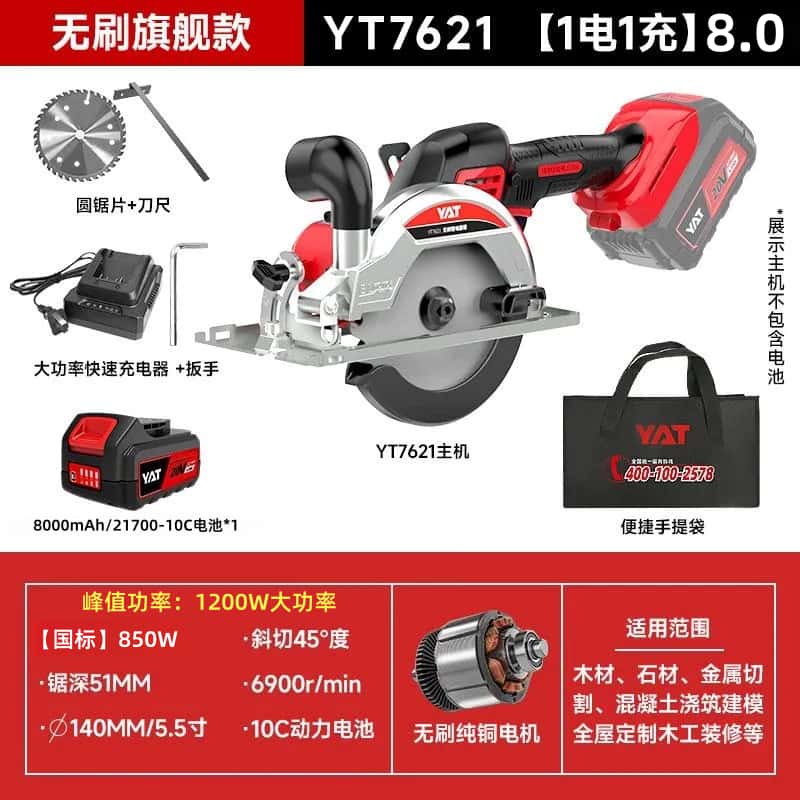 【华柳专属】亚特电圆锯无刷手持锂电锯多功能手提锯充电圆盘锯木工