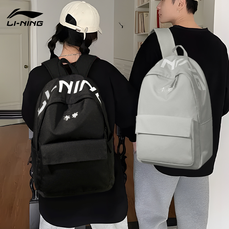 【达人专属】李宁双肩包男初中生书包女高中学生大容量背包ABSU549