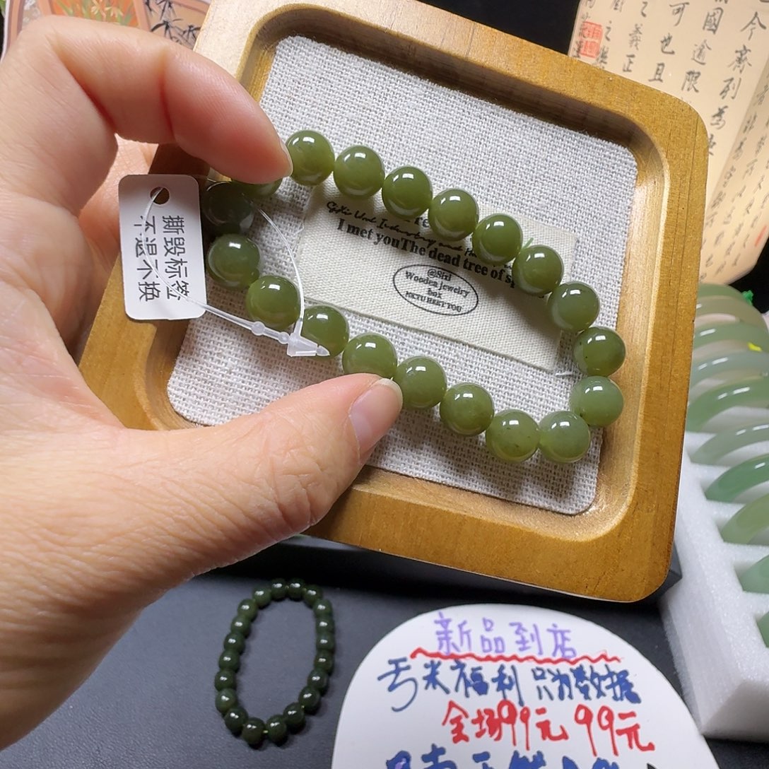 和田玉未镶嵌手链