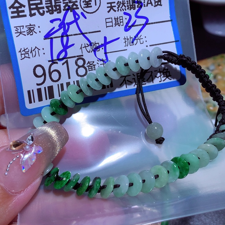 翡翠颈饰未镶嵌富****完