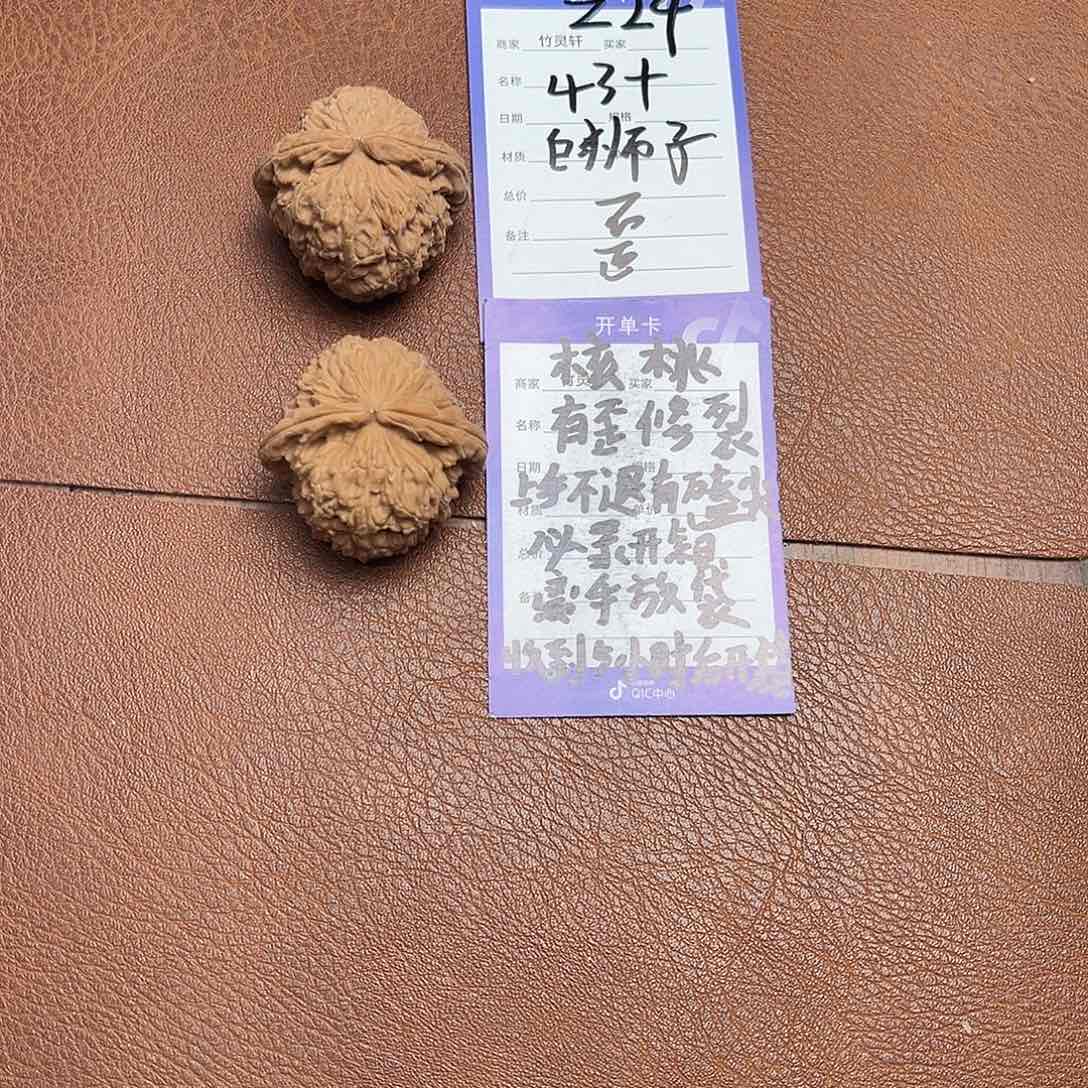 核桃把件核桃白狮子