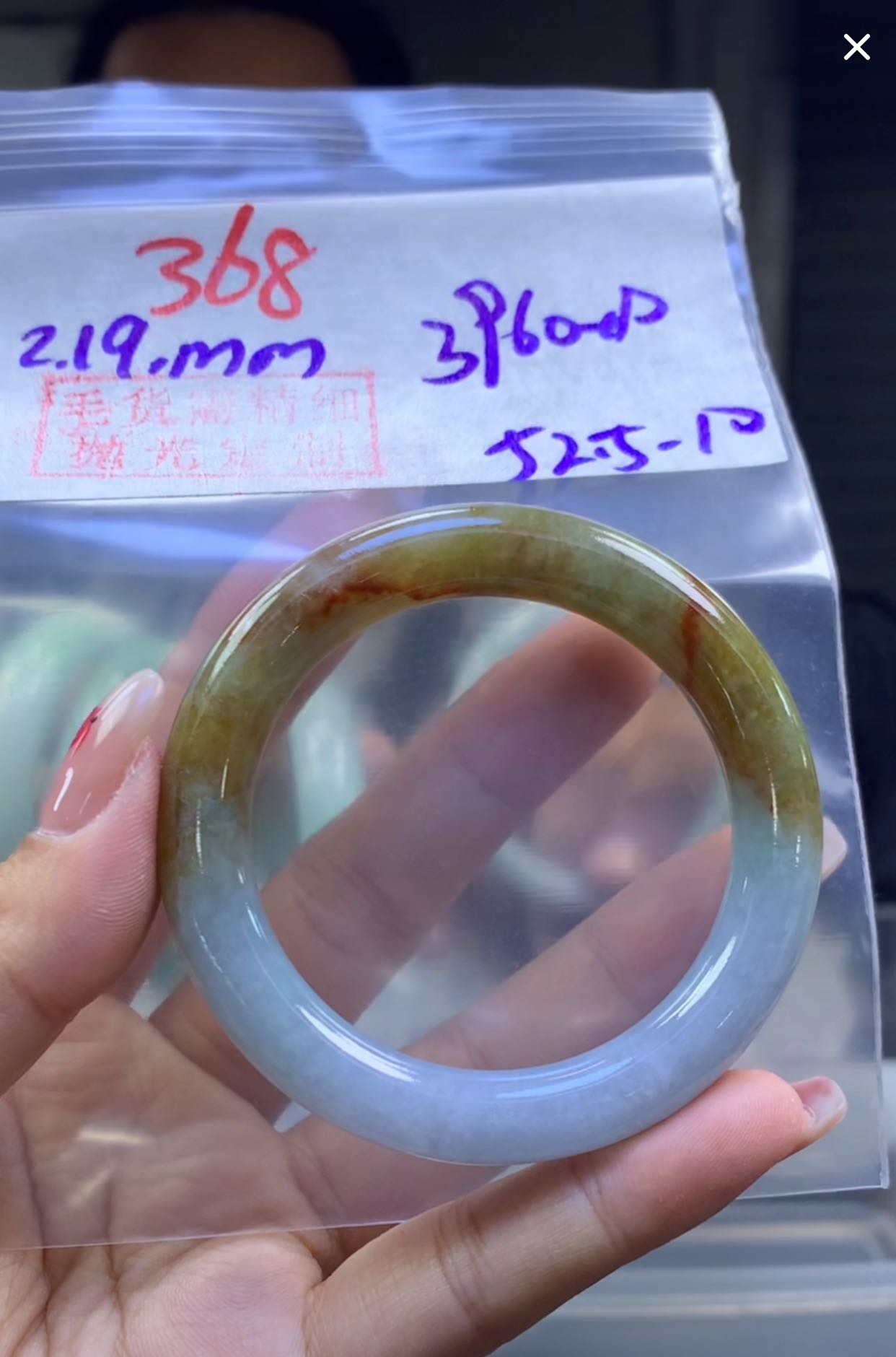 定制翡翠未镶嵌毛货368手镯52.5+3960元+拍一发一