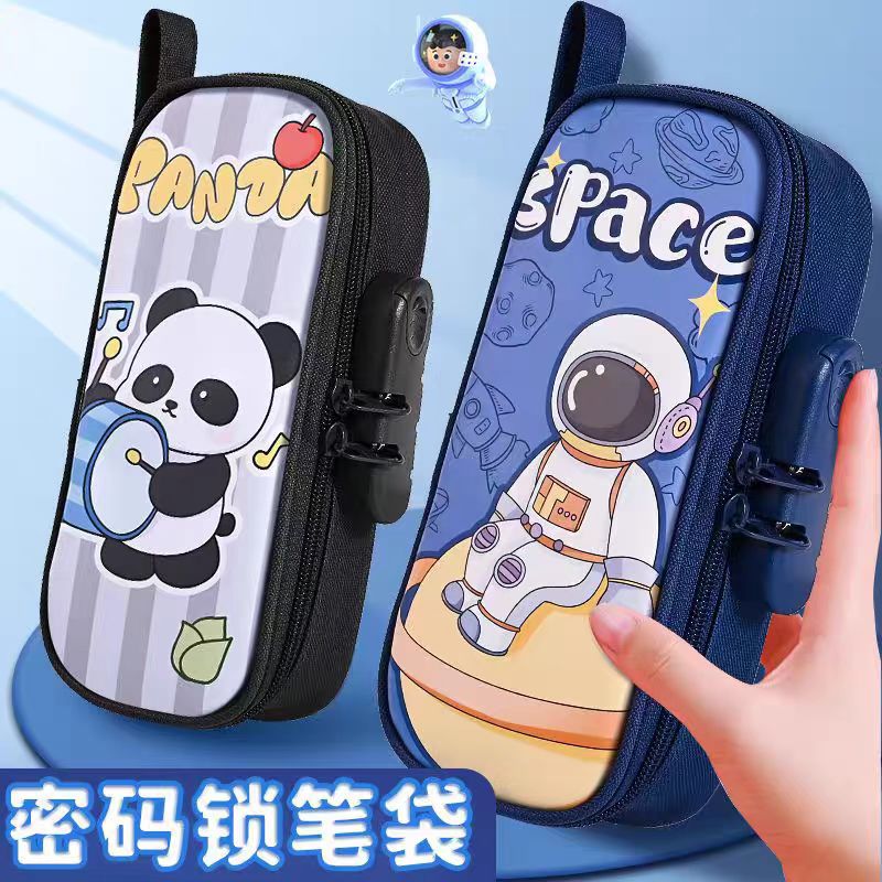 【太空宇航员密码笔袋】大容量巨能装学生高颜值文具盒可改密码