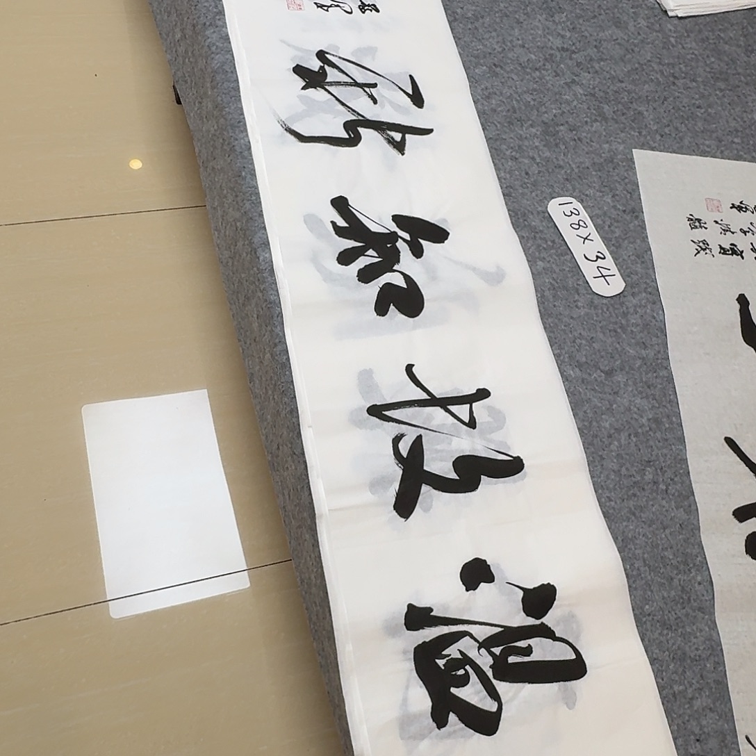 书法中书王冠啊军138+34
