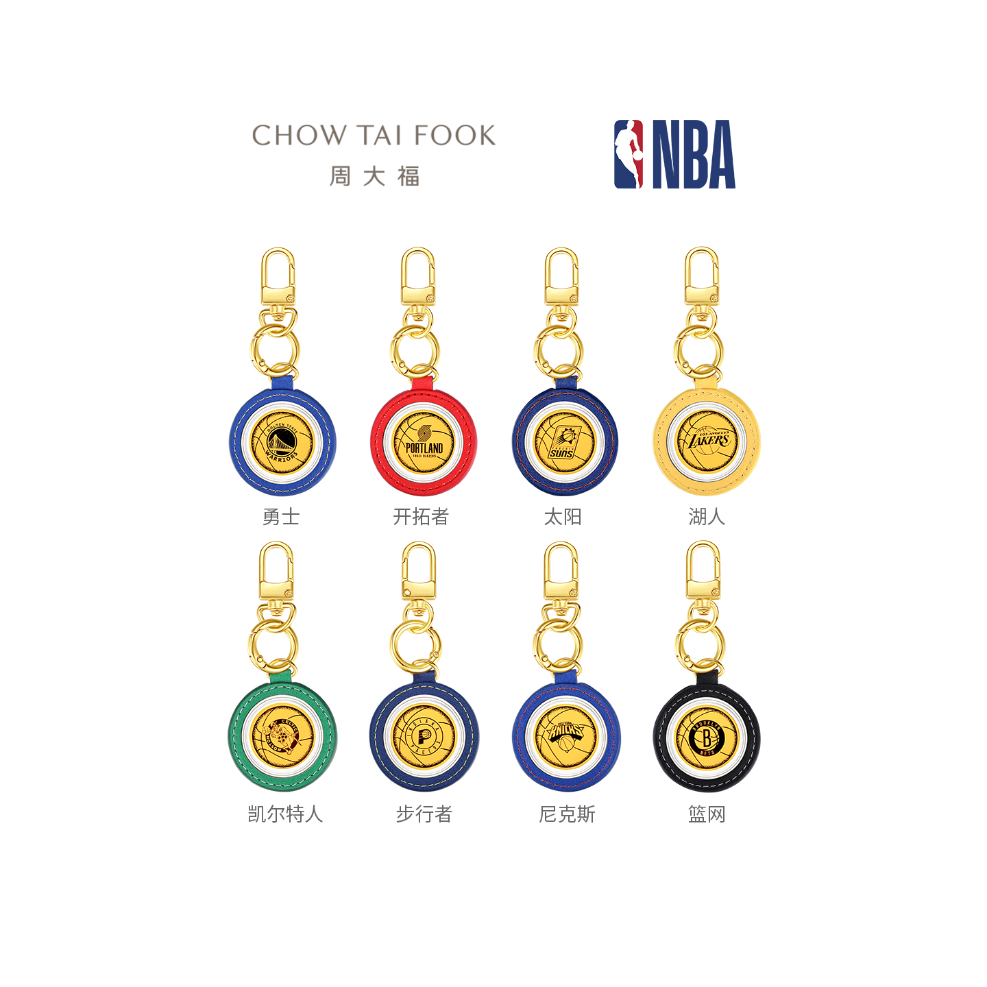 【618狂欢】周大福NBA联名开拓者湖人勇士黄金金章手机配件多款