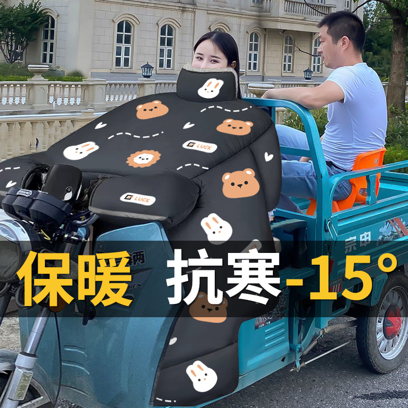 三轮电动车挡风被冬季加绒加厚电瓶摩托车防水防风罩冬款防寒
