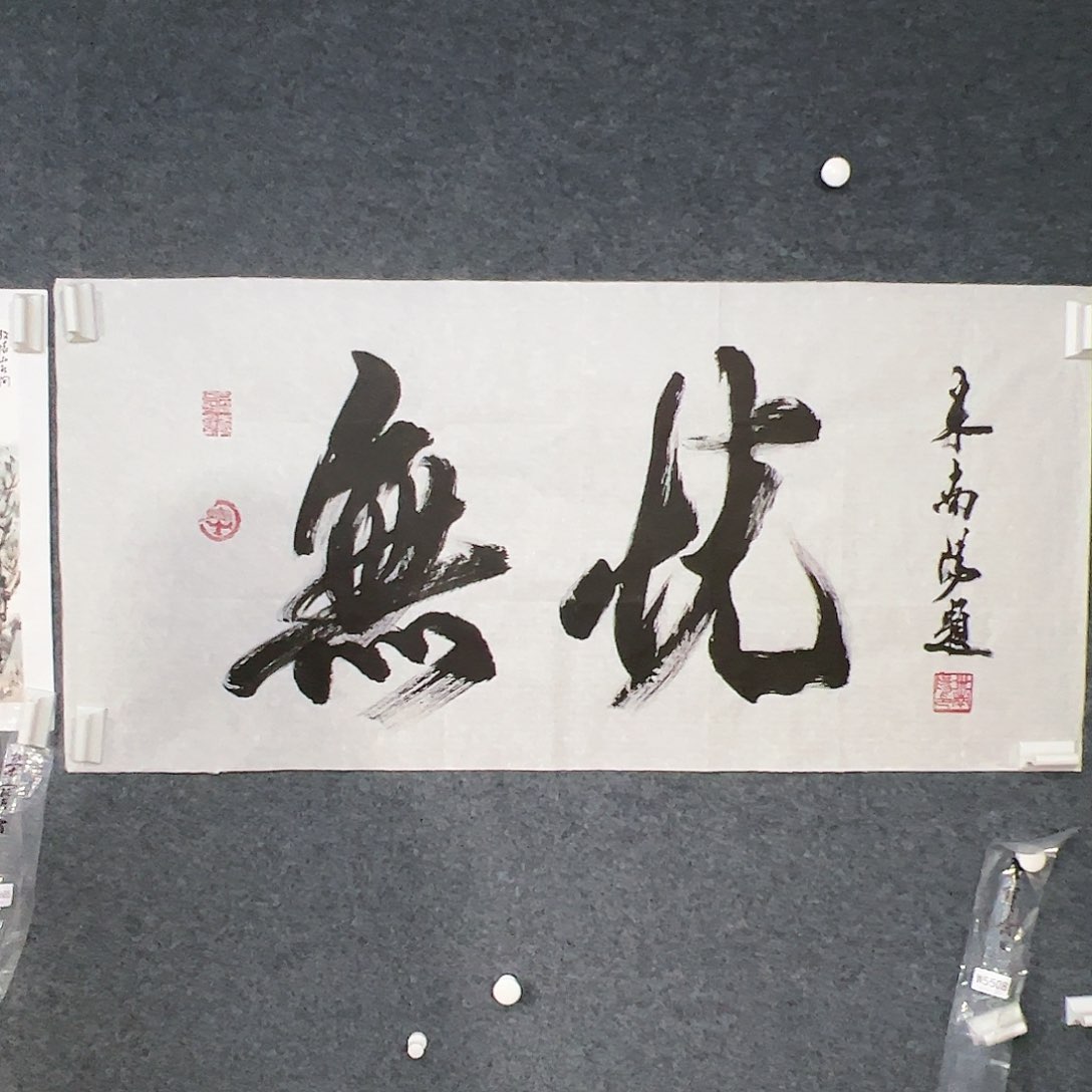 国画（w5508）无忧 书画