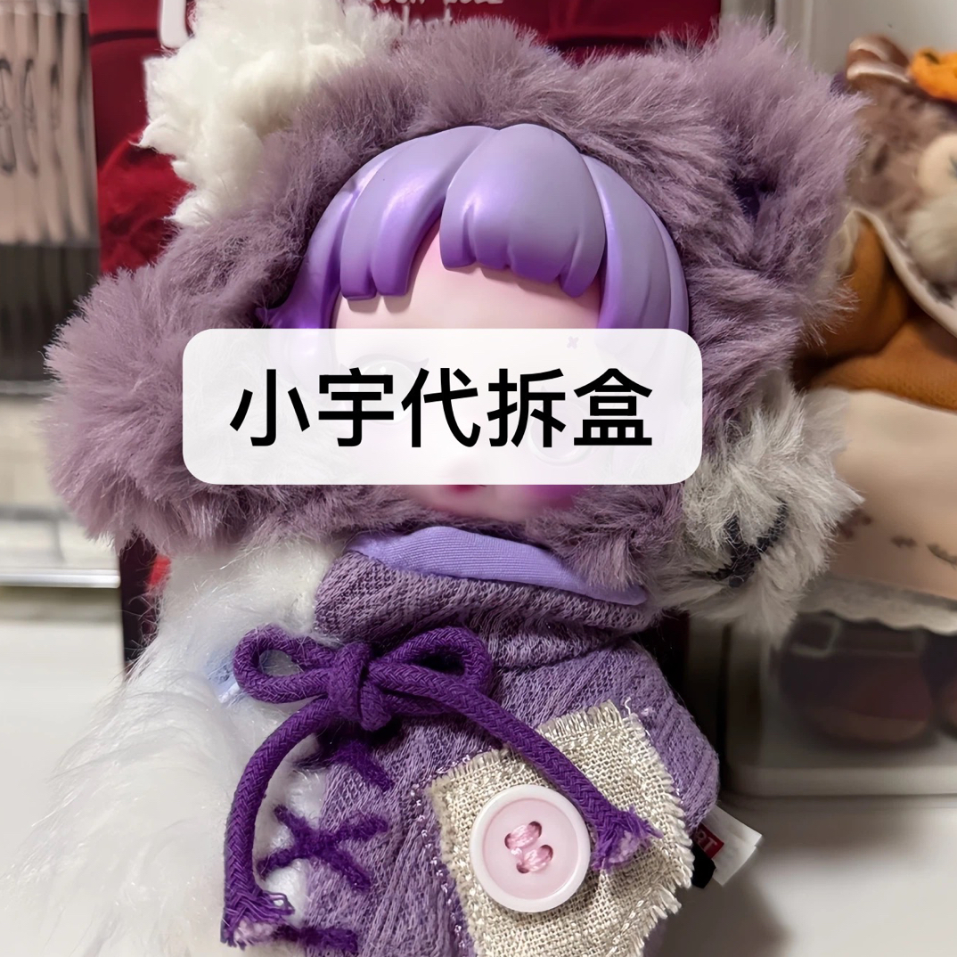 【小宇代拆盒】SP不眠剧场搪胶公仔毛绒玩具潮玩盲盒挂件礼物