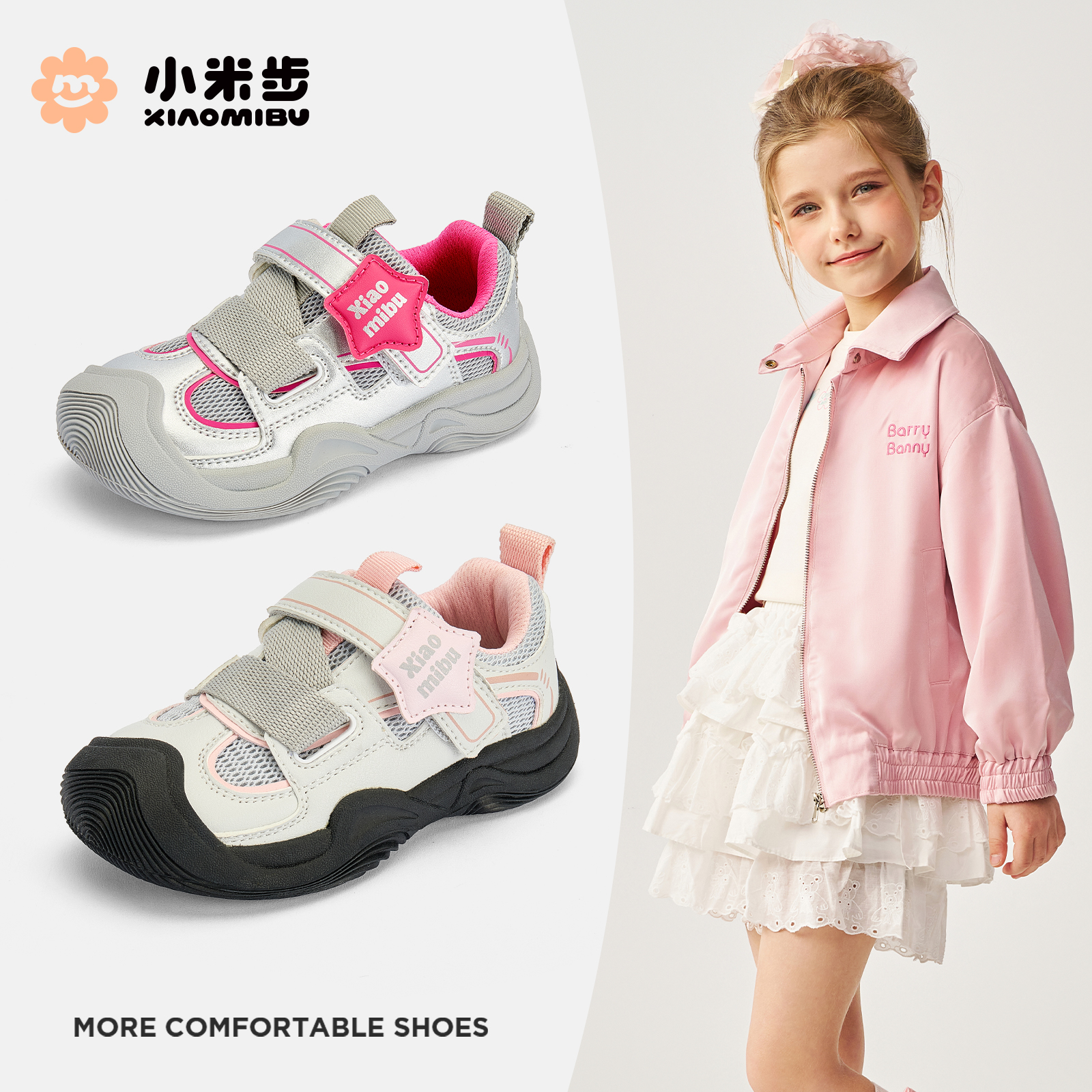 小米步【星途】儿童运动鞋女童鞋子2025秋季新款男童休闲防滑宝宝鞋
