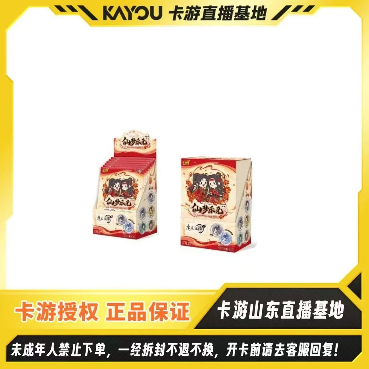 【叠叠乐】卡游正版授权-魔道祖师-双面糖果徽章-花朝月夕-第1弹