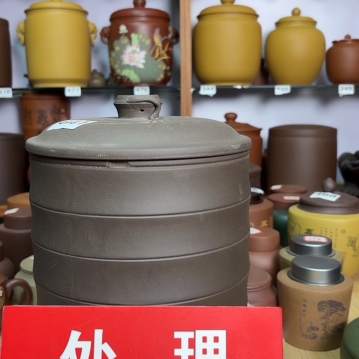 茶叶罐紫砂八饼茶叶罐处理641