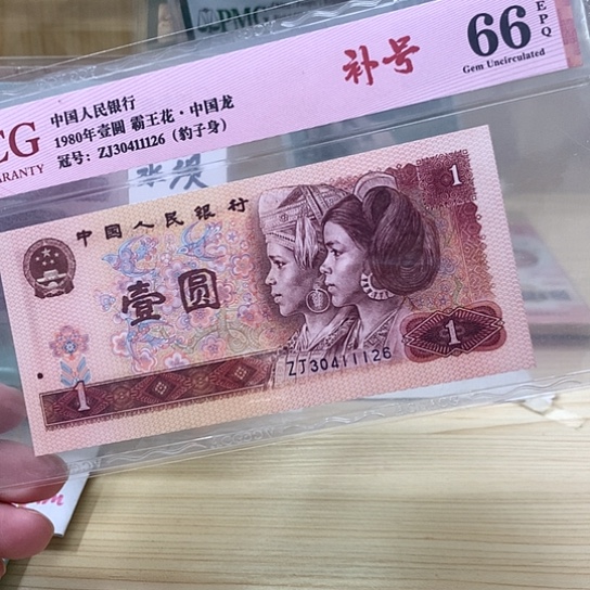都是精品靓号中国龙补号