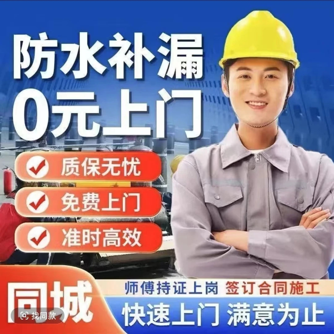 透明防水胶屋顶卫生间外墙渗水补漏防潮防霉涂料材料瓷砖空鼓修复