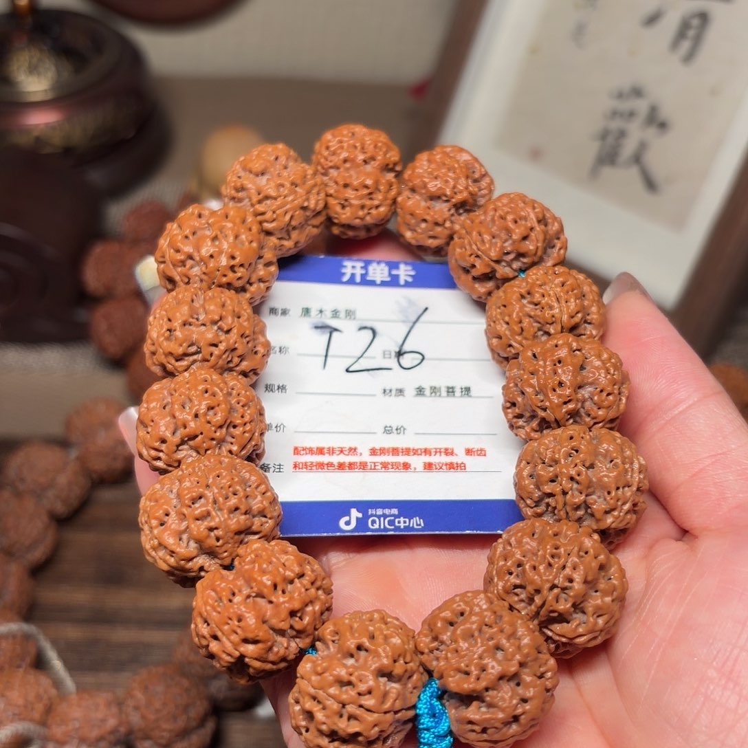 金刚菩提手串梅花双龙