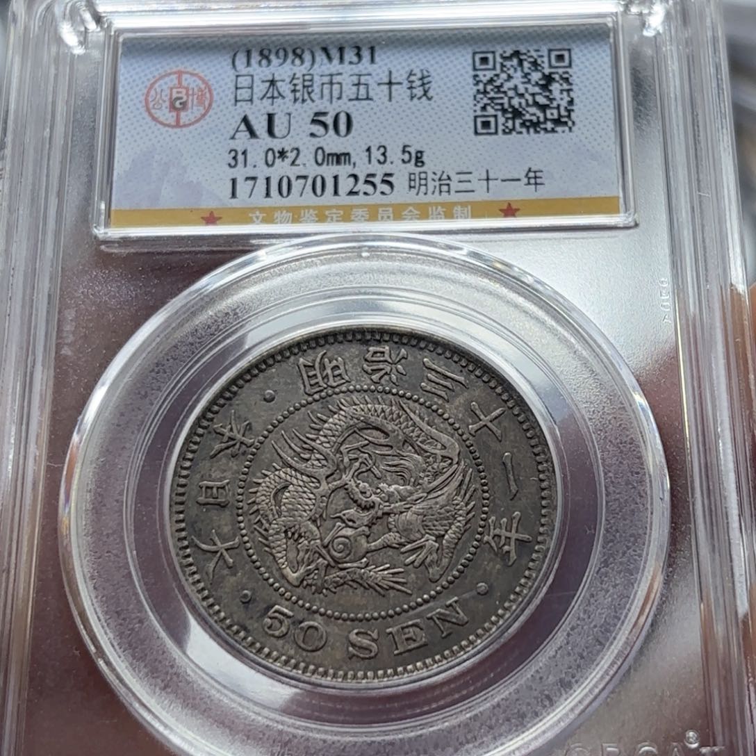 银Ag900日本龙洋银币半圆