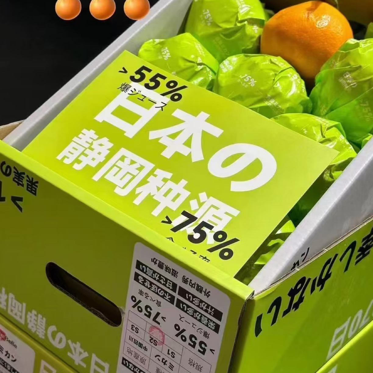 白富美春见耙耙柑四川省