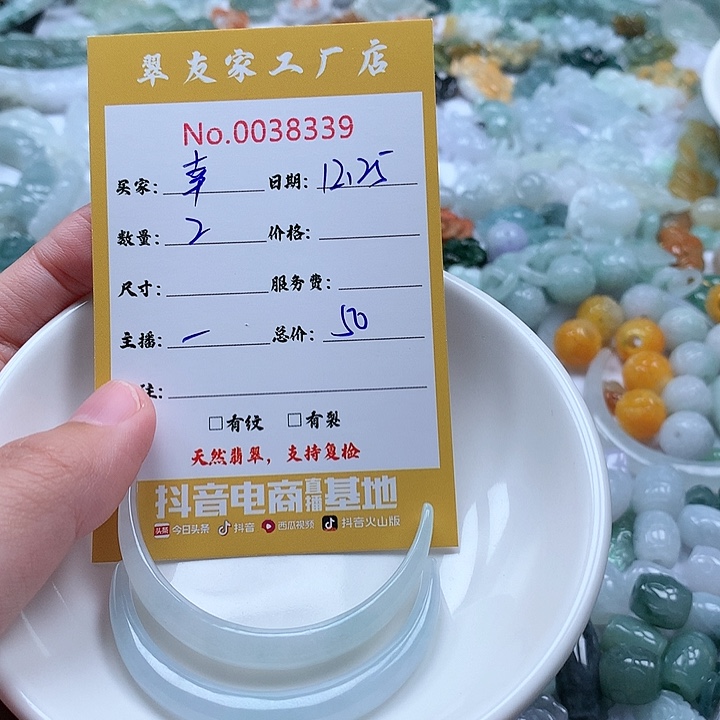 幸***人翡翠未镶嵌颈饰111