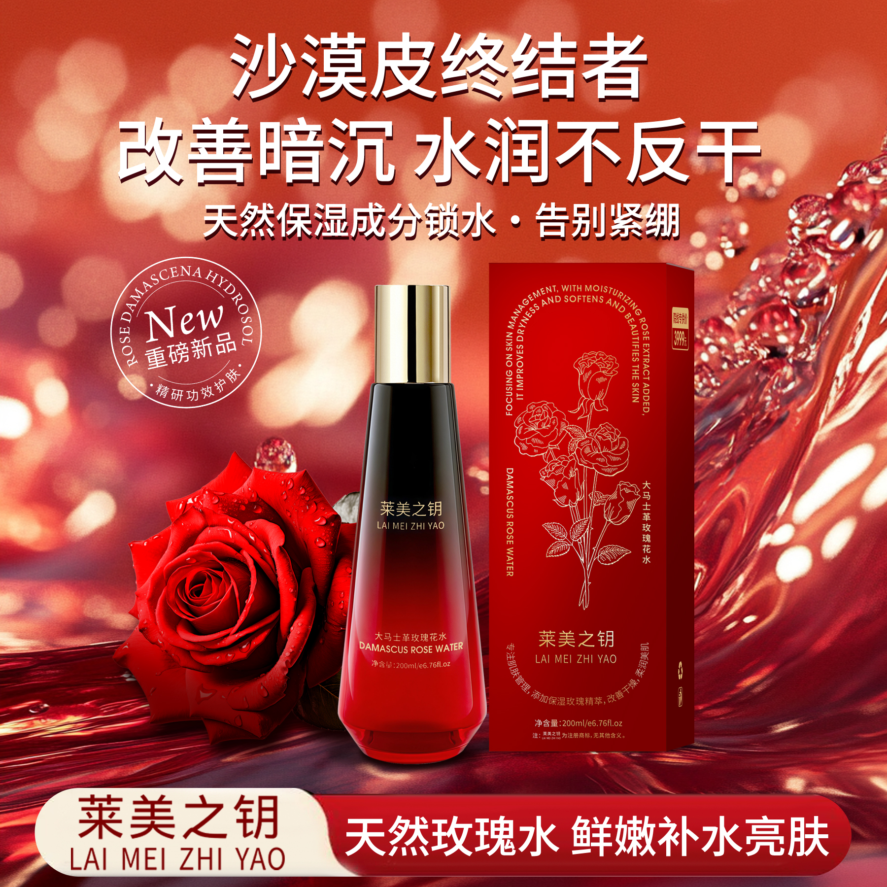 【玫瑰纯露】大马士革天然玫瑰花水去黄提亮湿敷水补水保湿爽肤-FF