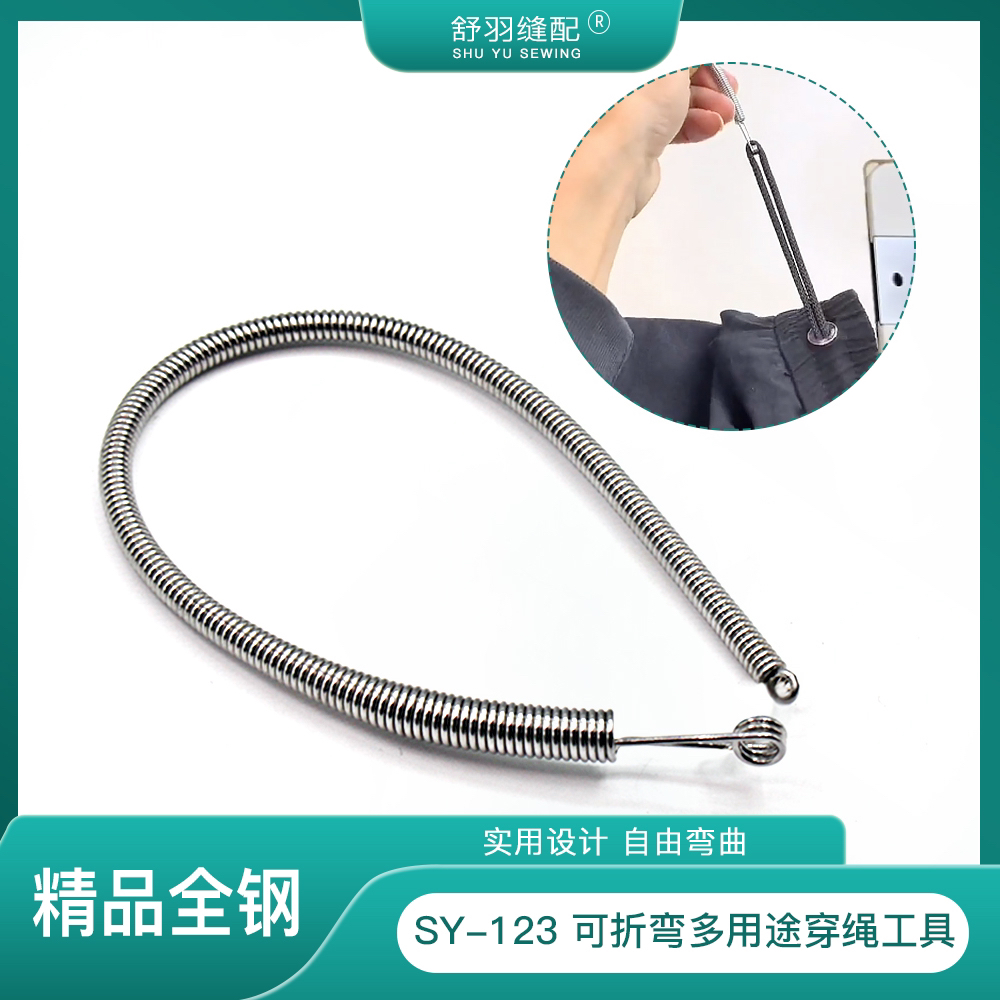 【舒羽缝配】SY-123新款可折弯穿绳子穿松紧花边织带缝纫小工具