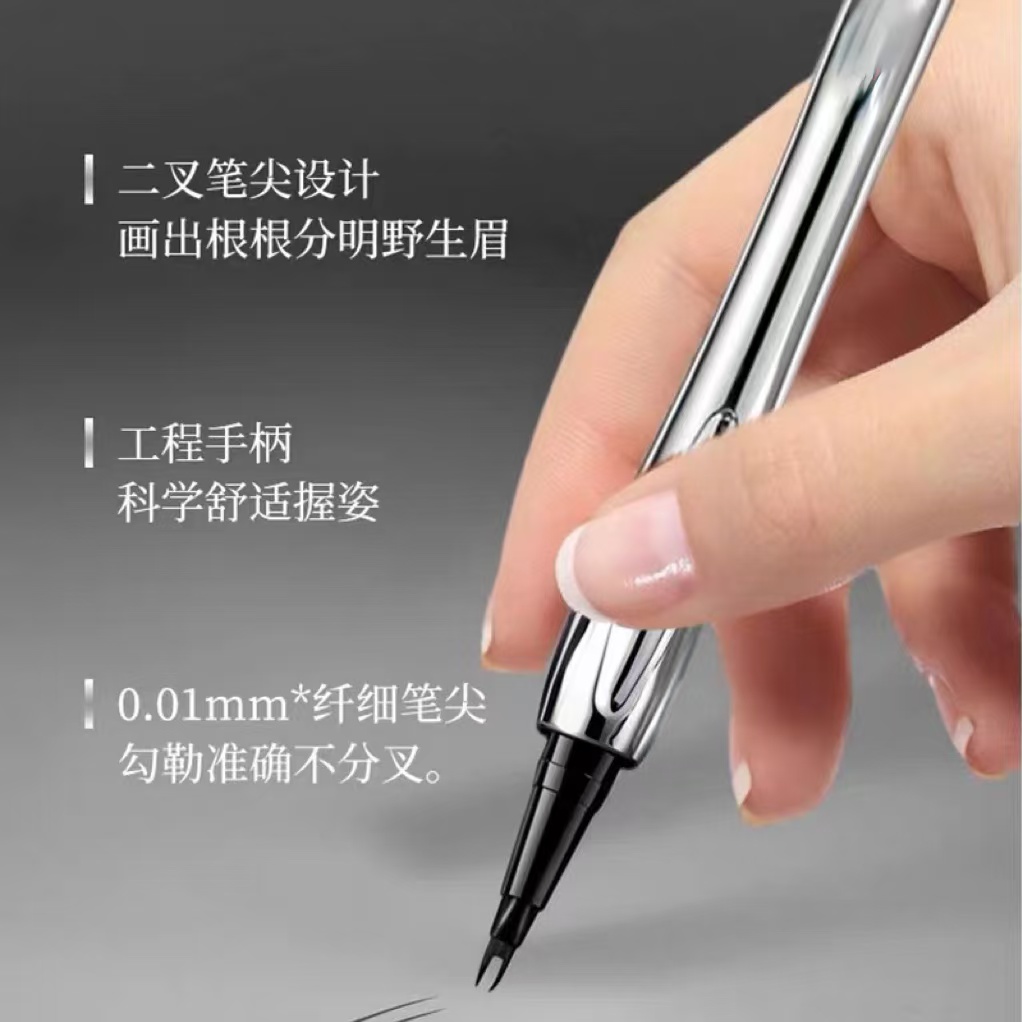 0182双叉棕色眉笔