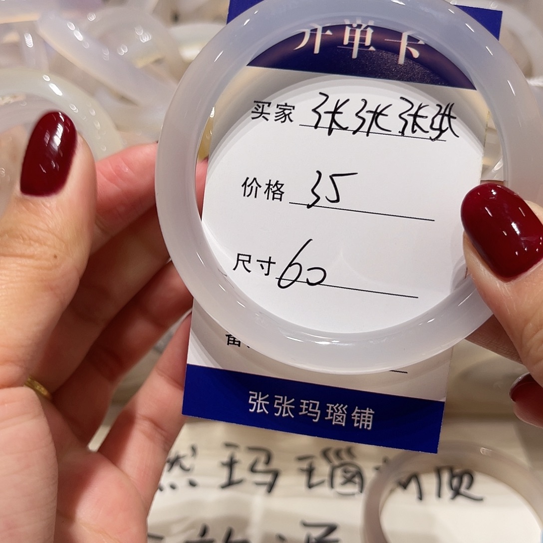 张***z玛瑙/玉髓未镶嵌手镯