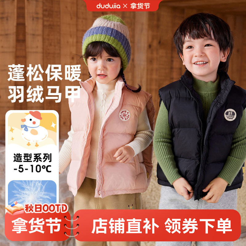嘟嘟家儿童羽绒马甲秋冬立领男童面包服冬装女童坎肩潮酷痞帅童装