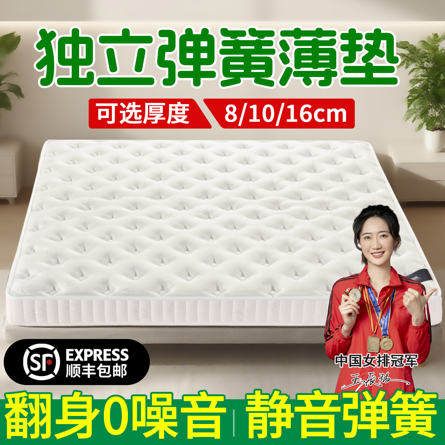 席梦思乳胶薄款床垫8cm高箱床独立袋弹簧14cm静音黄麻棕榻榻米垫