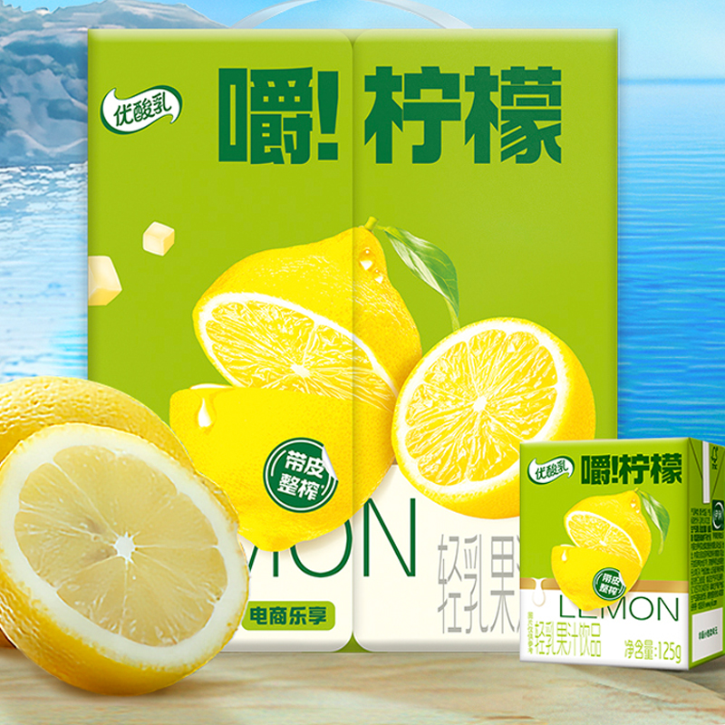 【12月产】伊利优酸乳嚼柠檬带皮整榨210g轻乳果汁饮品新品超多果粒
