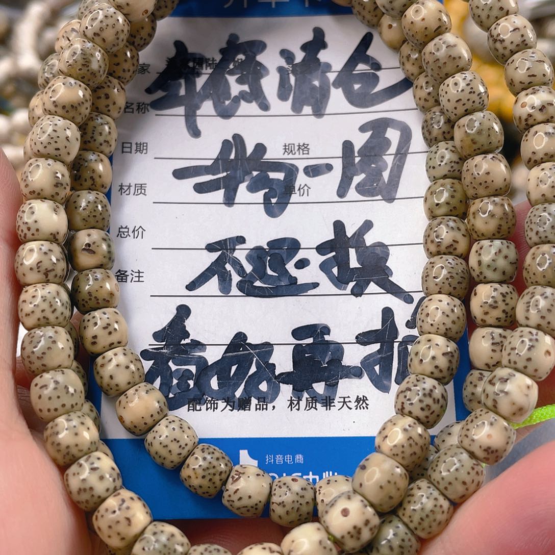 星月菩提吊坠开播福利款不退换一物一图石玉料6/7