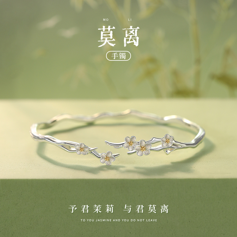 足银手镯 莫离999纯银手镯女款森系精致设计感生日礼物送女友闺蜜