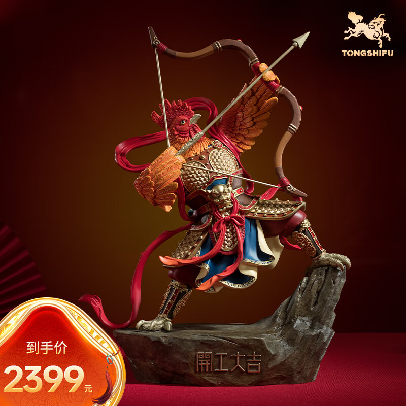 铜师傅《开工大吉》客厅桌面铜鸡摆件 家居装饰品 开业大吉礼物