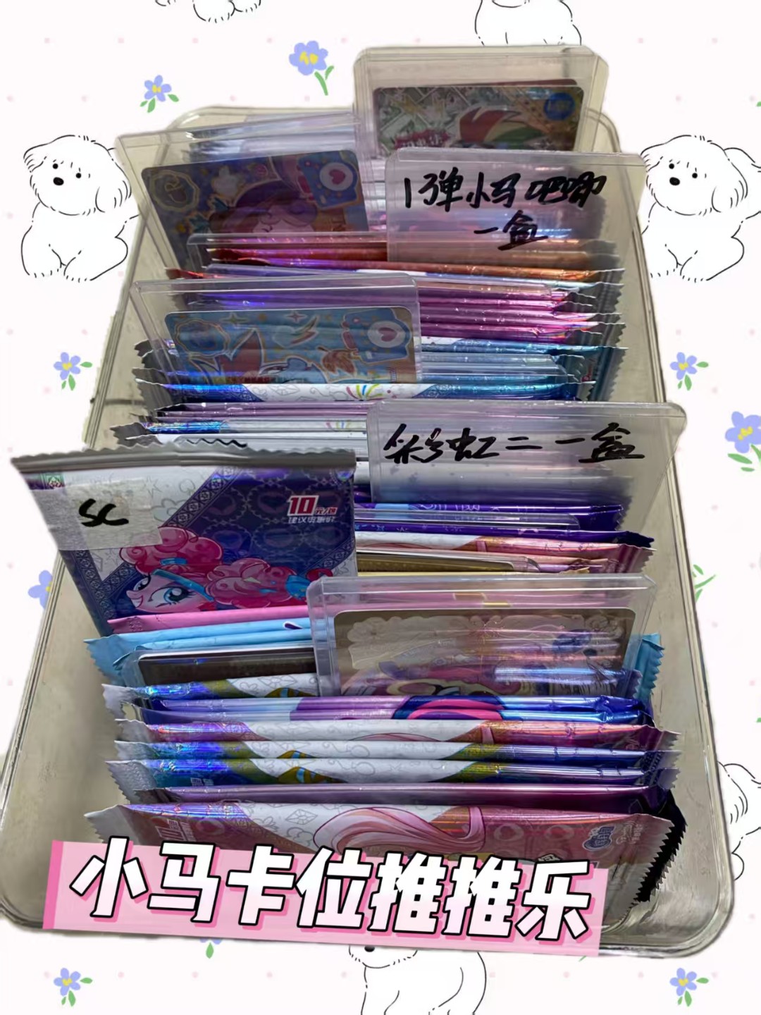 【推推乐】拆盒-盲盒-直播间定制产品不支持退换