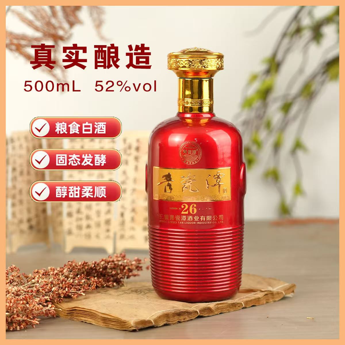 青瓷潭青瓷潭2652度