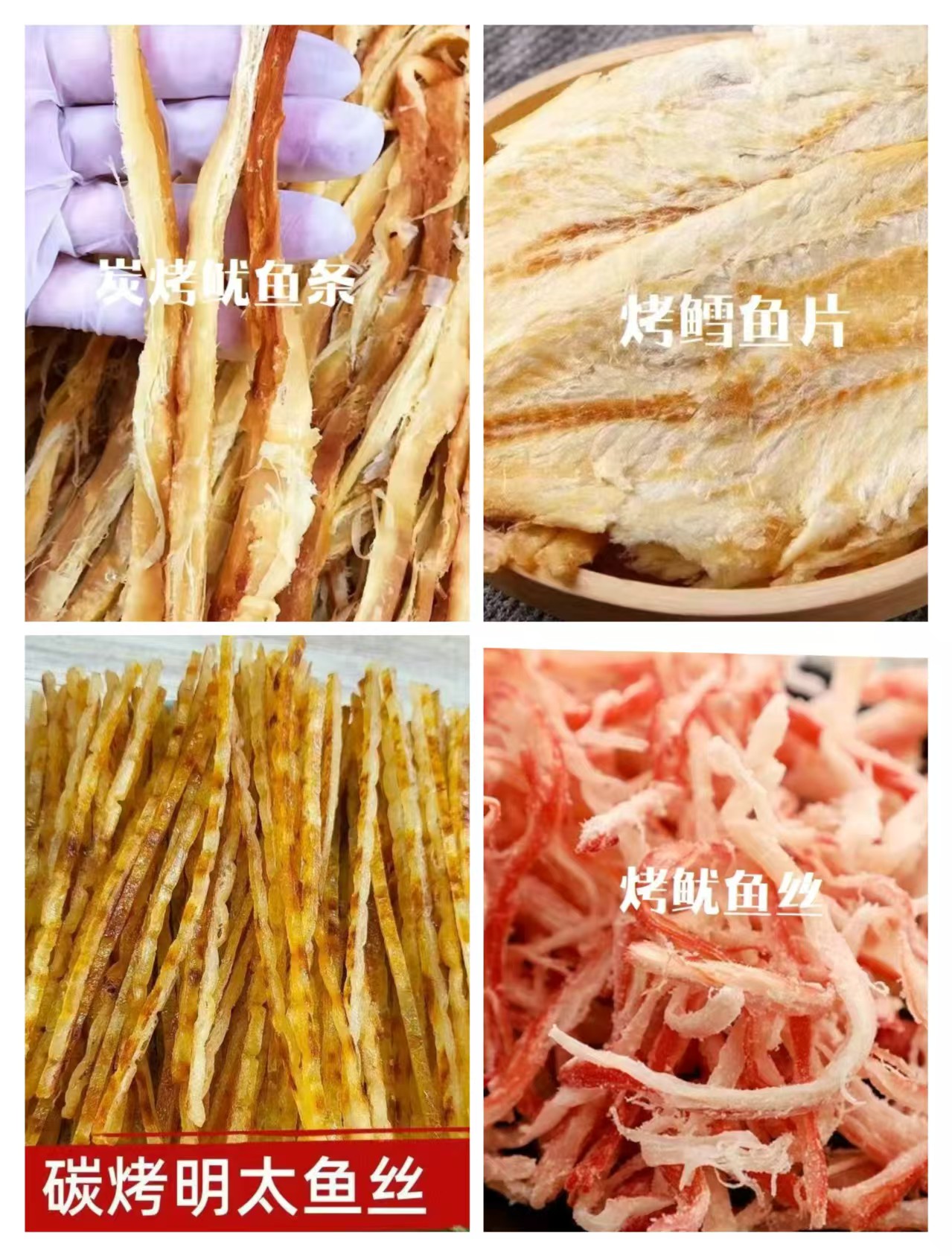 【10袋不重样】明太丝碳烤雪鱼片香酥鱼排鱼骨带鱼鱿鱼即食小零食